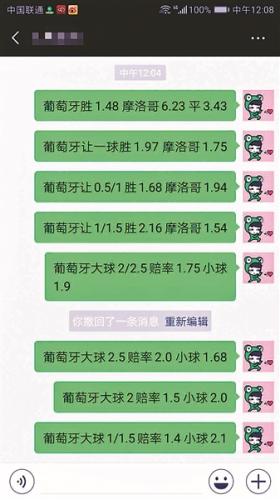 55世纪网址规购彩“潜匿”社交平台众个线上平台停售